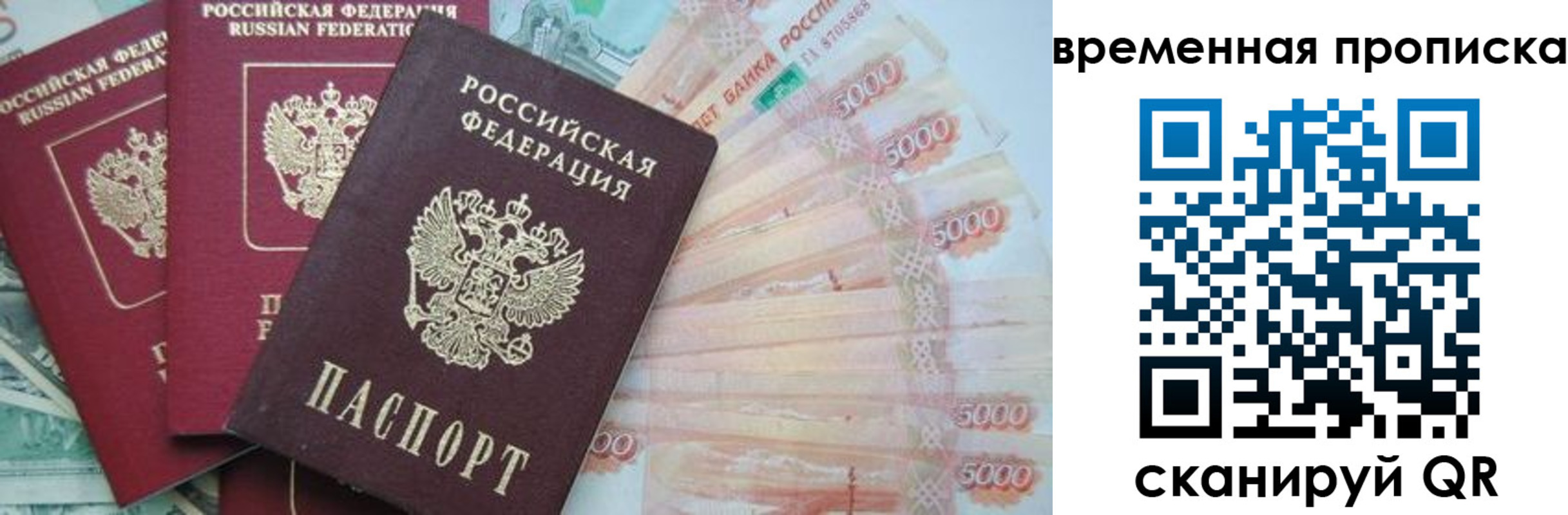 миграционный учет в Кореновске