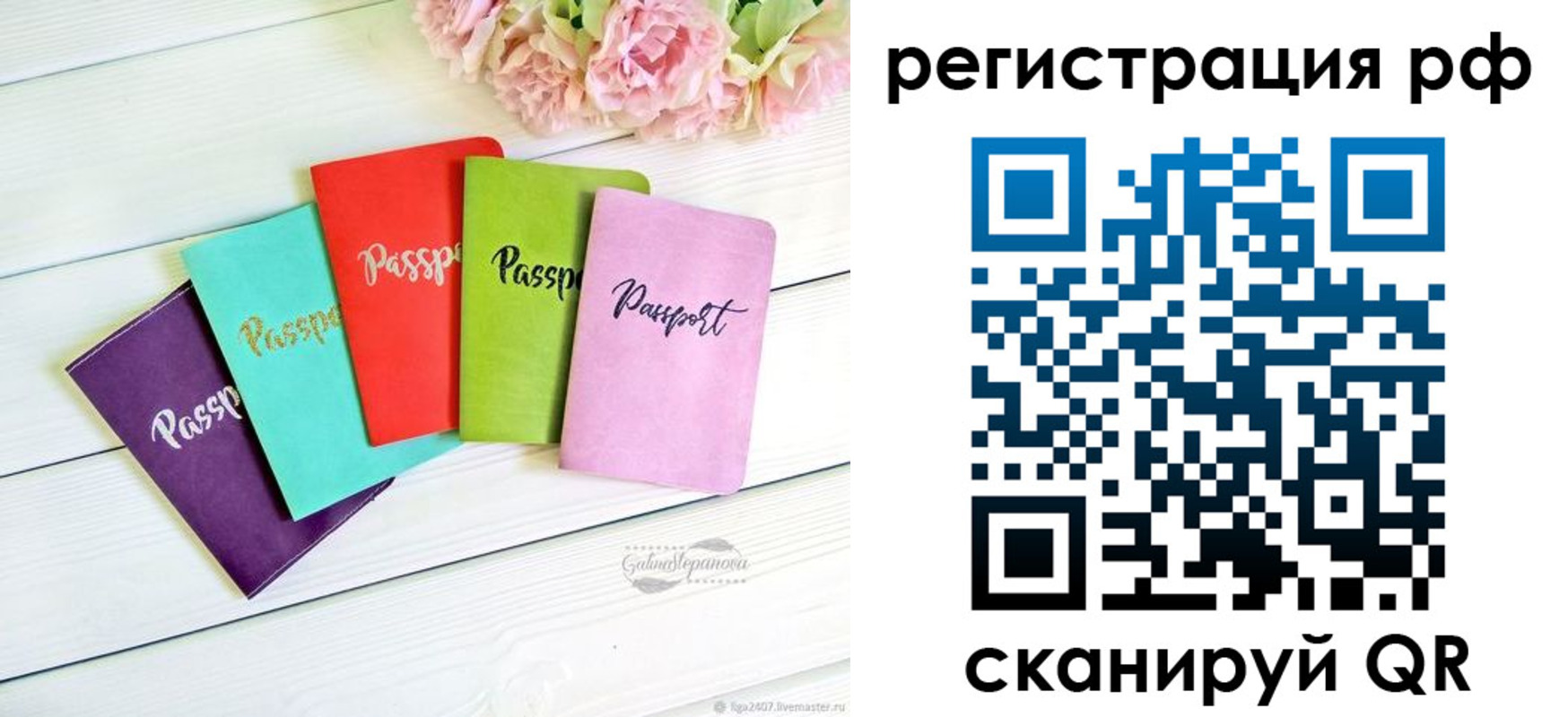 прописка ребенка в Кореновске